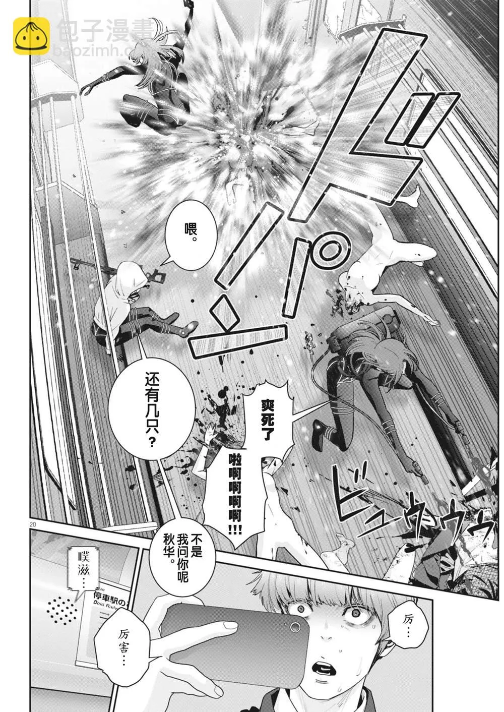 第30话 第18页
