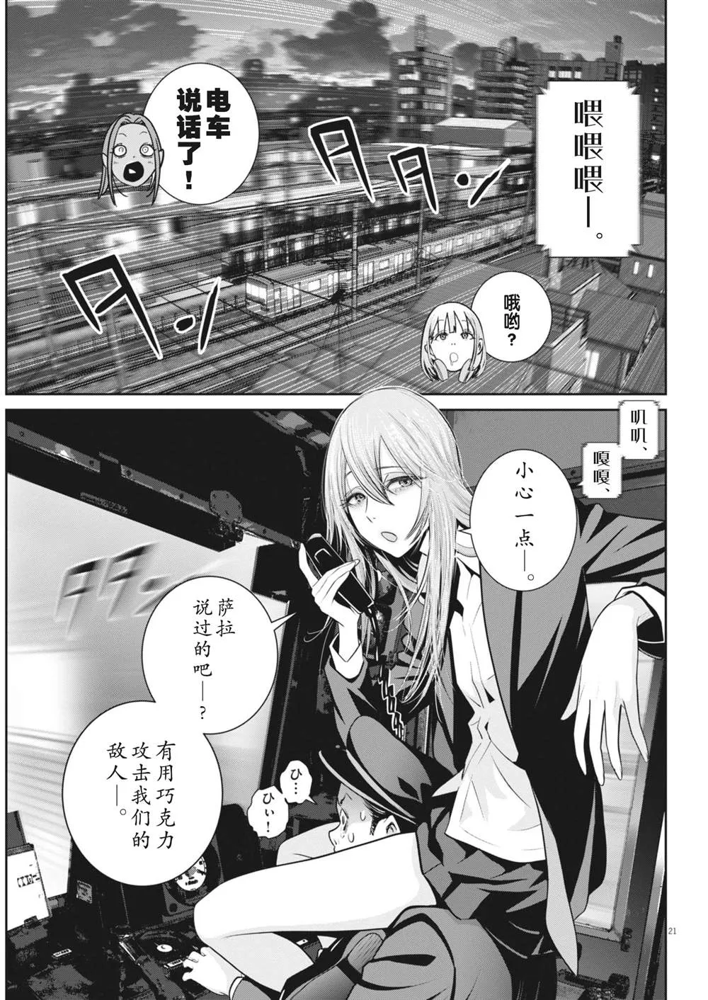 第30话 第19页