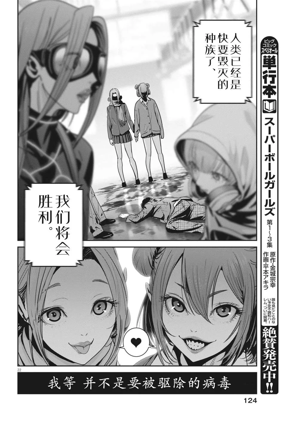 第30话 第20页