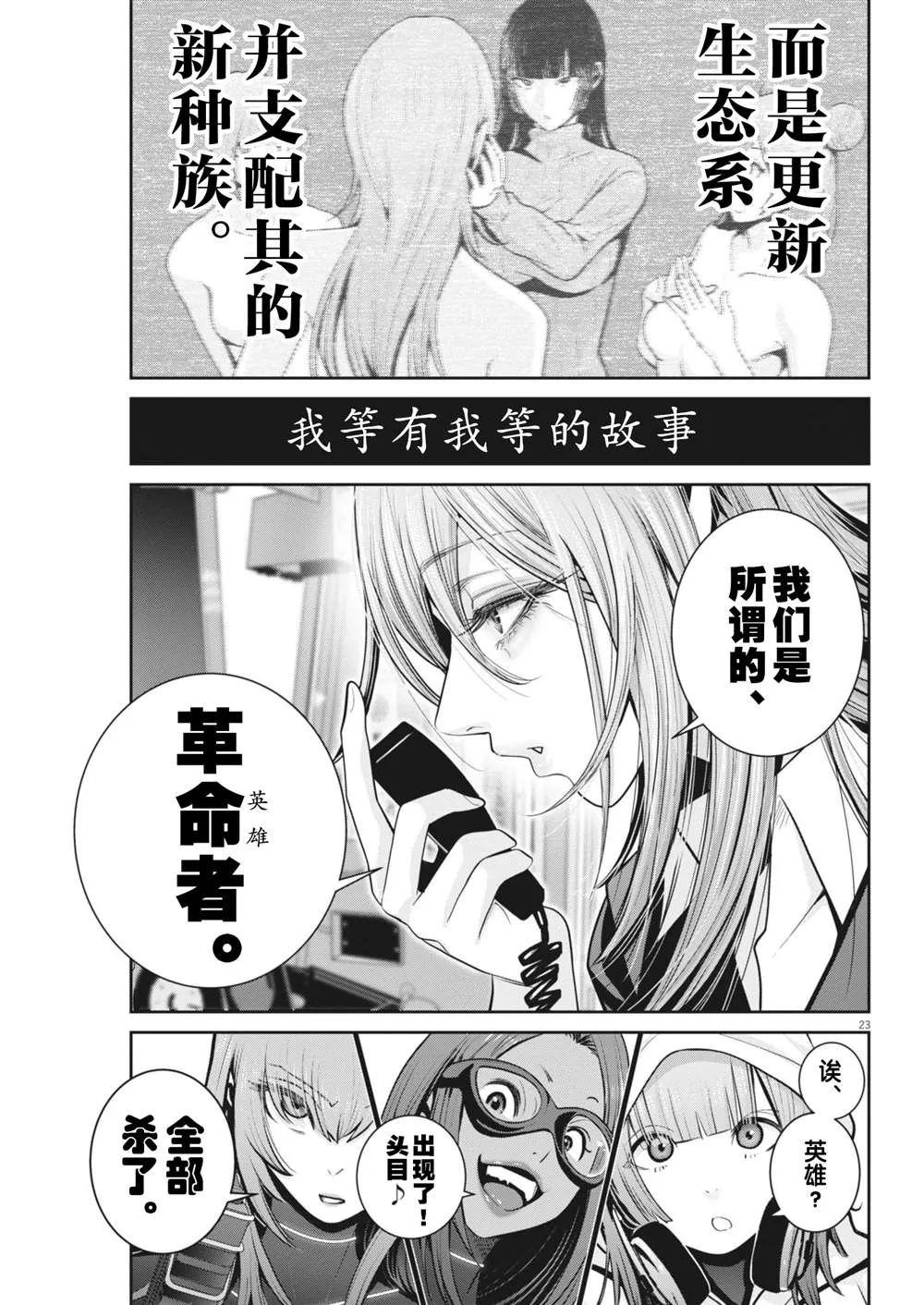 第30话 第21页