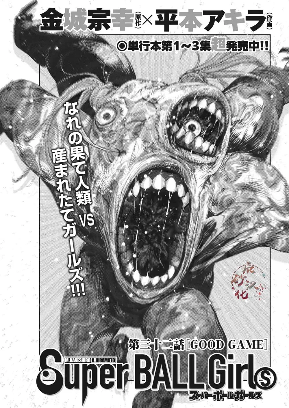 第32话 第1页