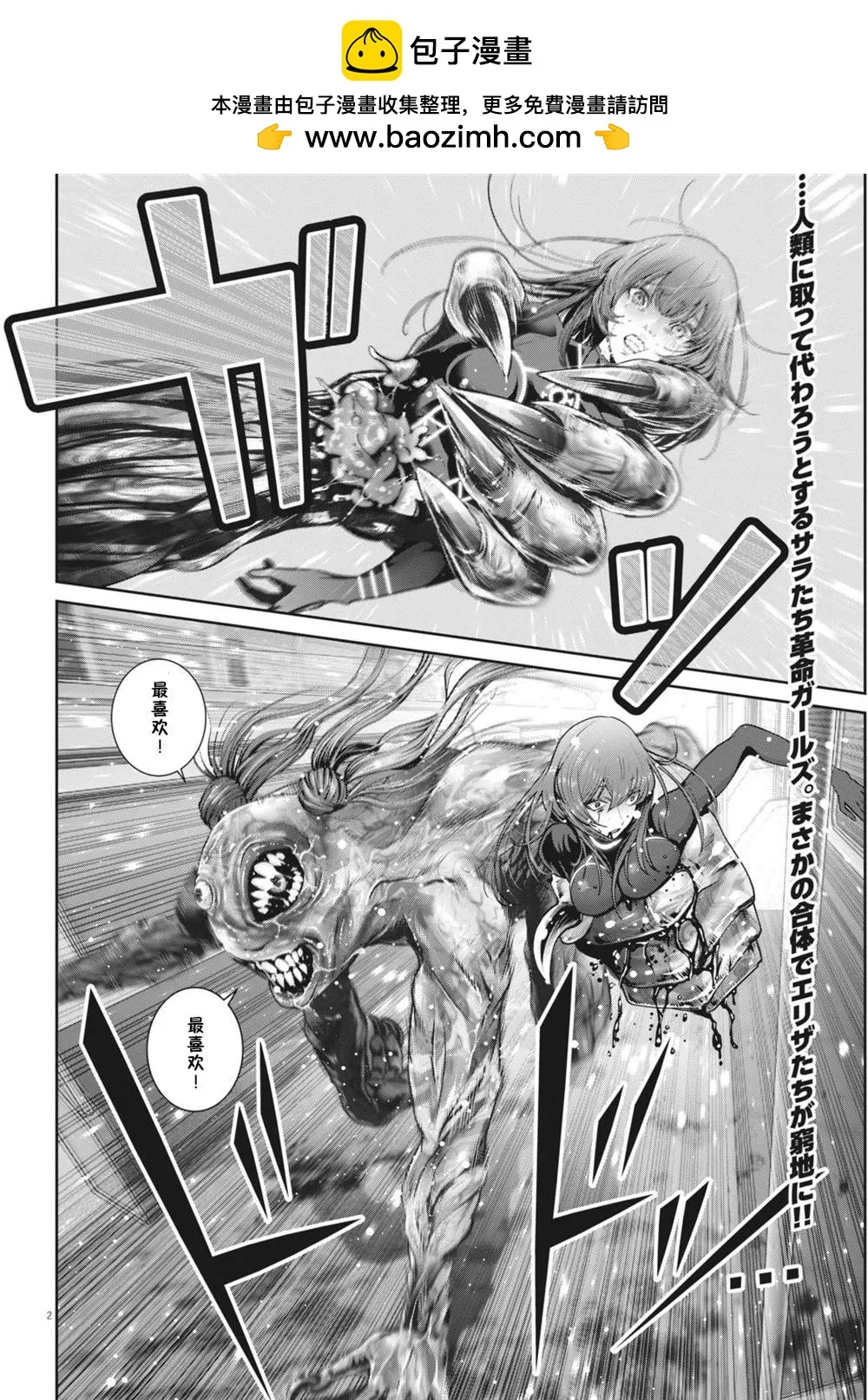 第32话 第2页