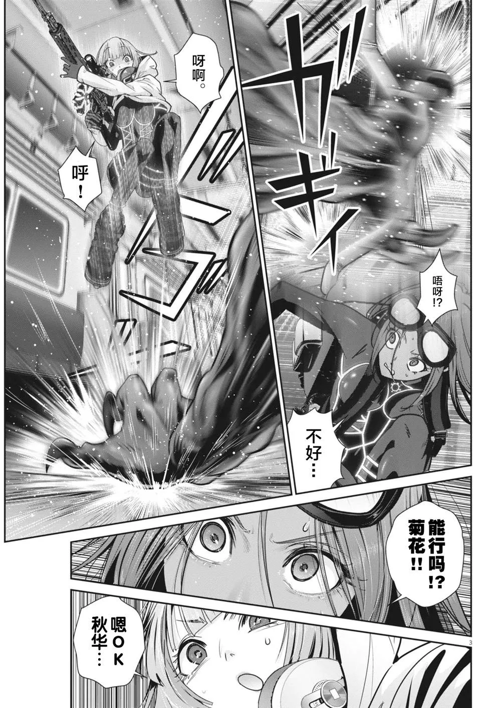 第32话 第3页
