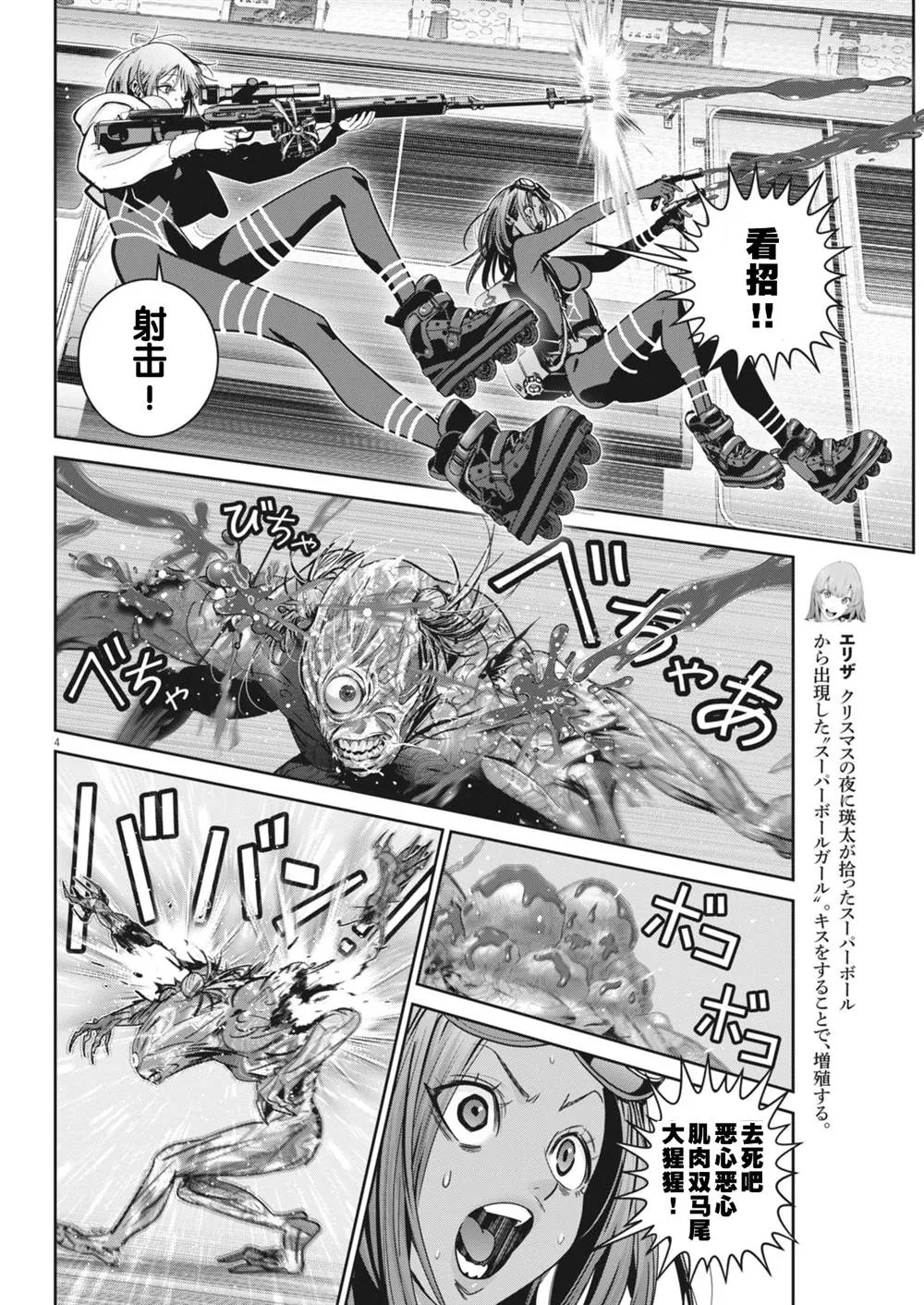 第32话 第4页