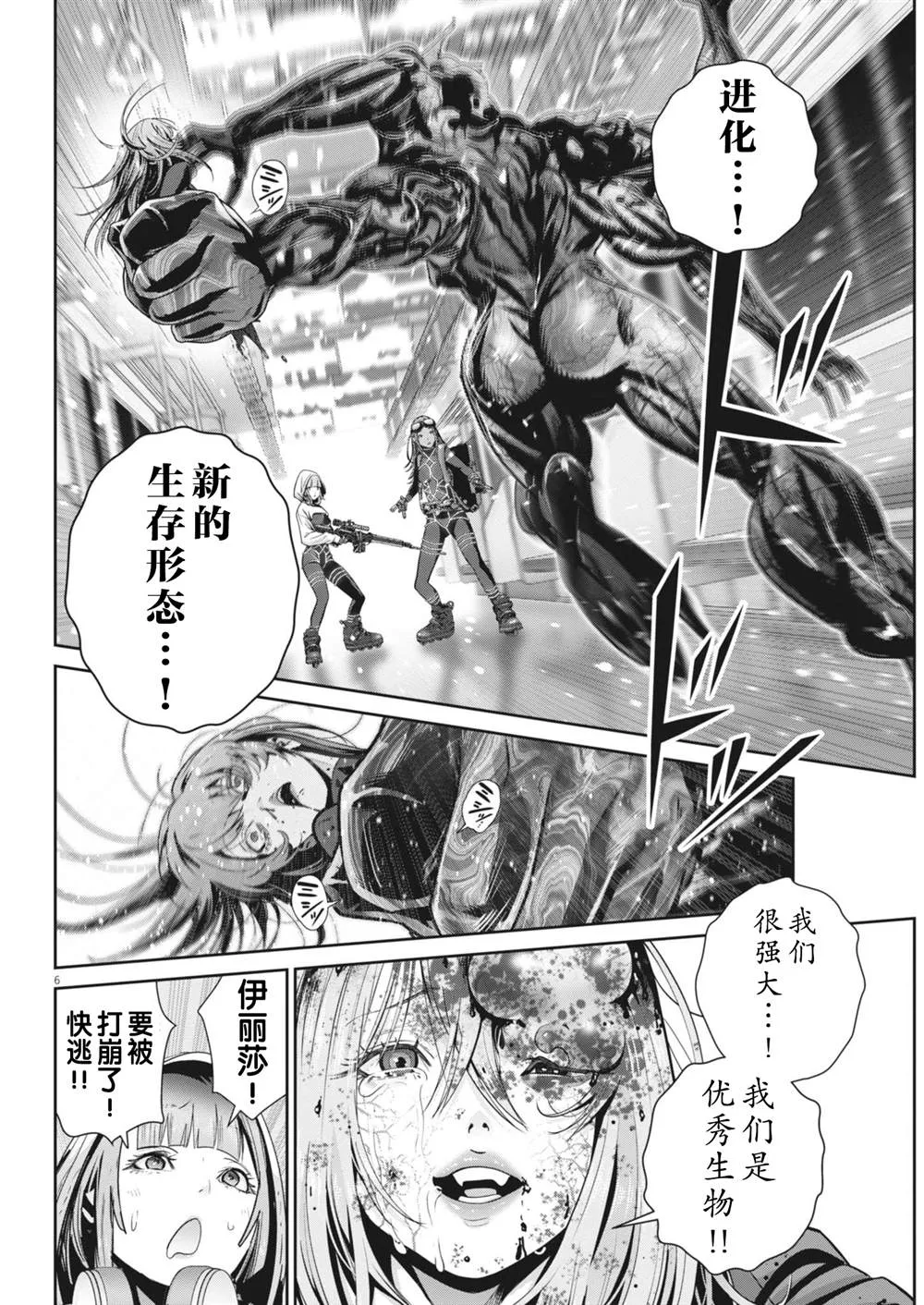 第32话 第6页