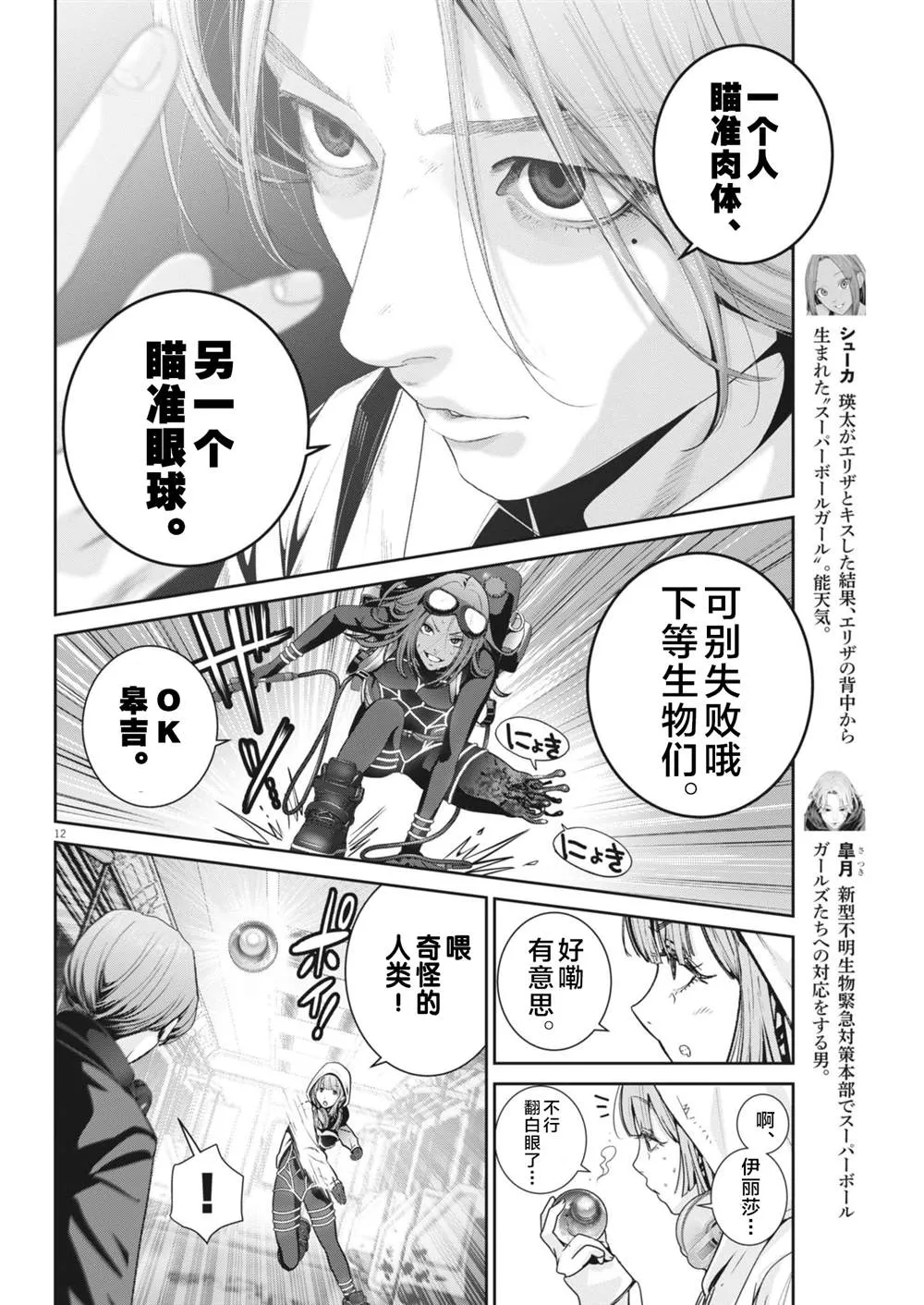 第32话 第11页