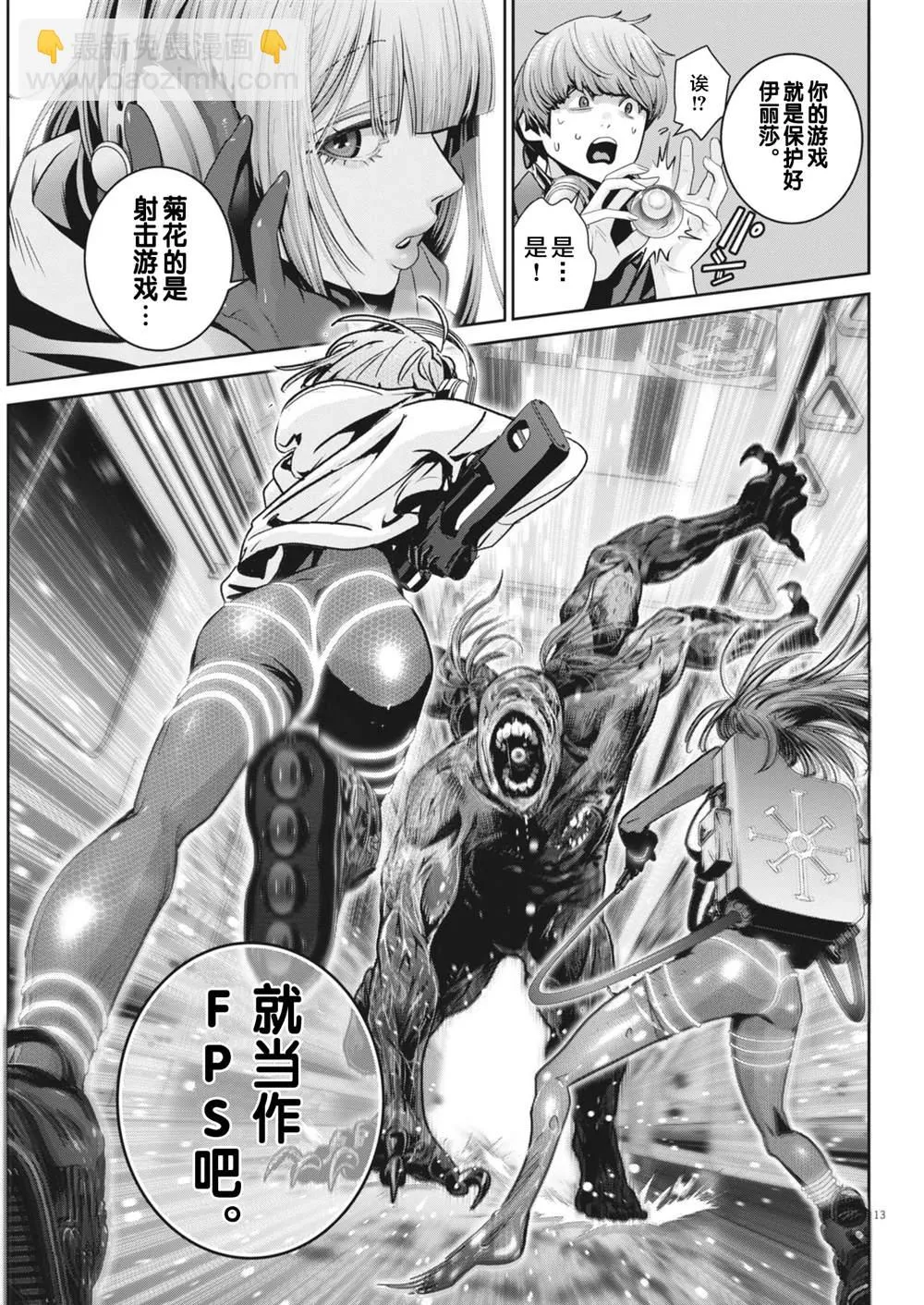 第32话 第12页