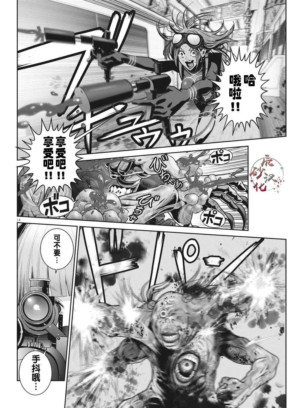 第32话 第13页