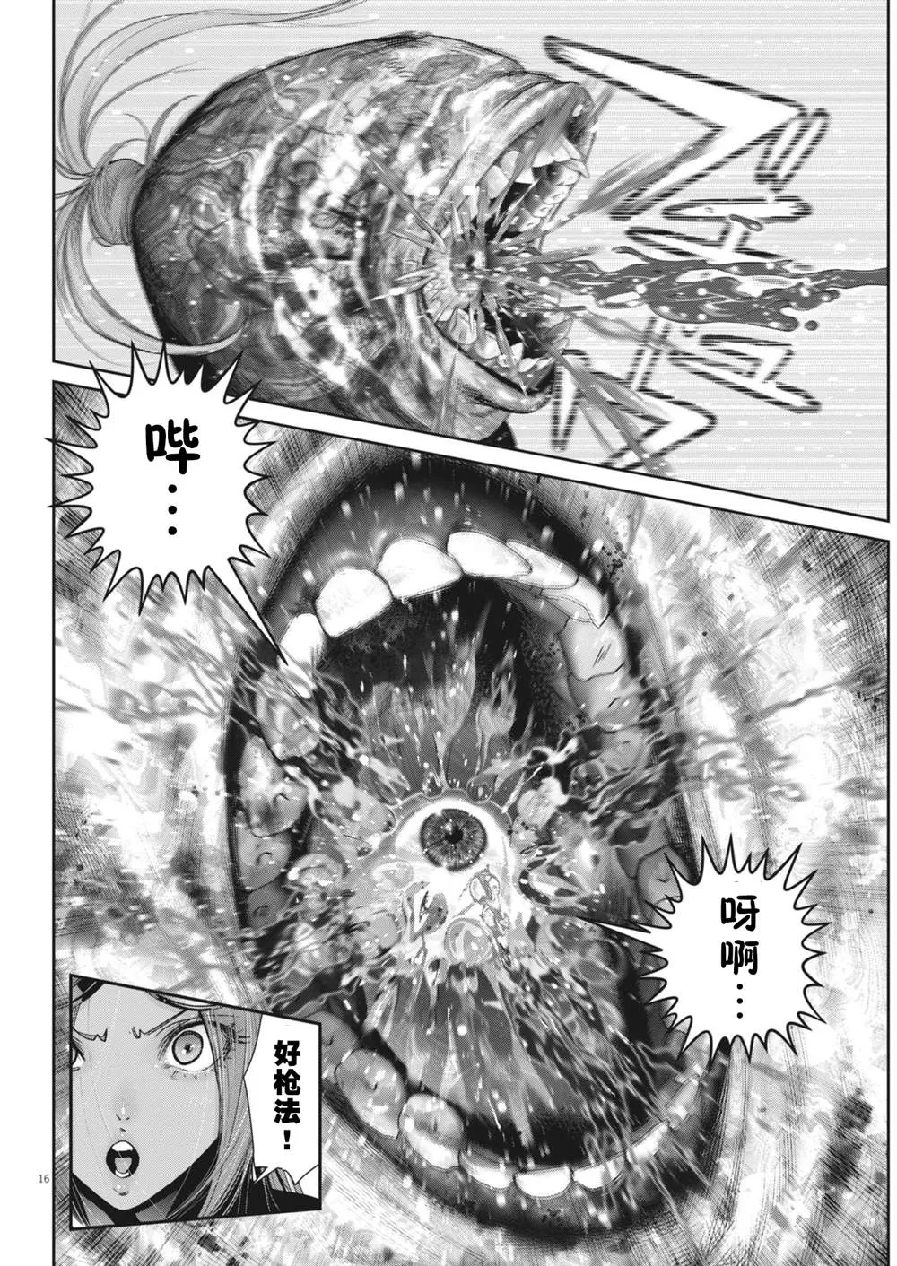 第32话 第15页