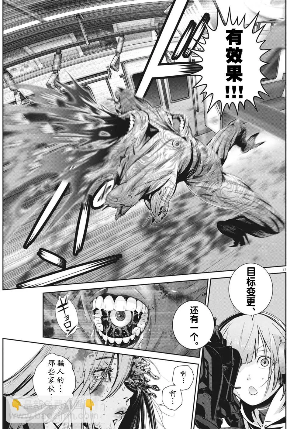 第32话 第16页