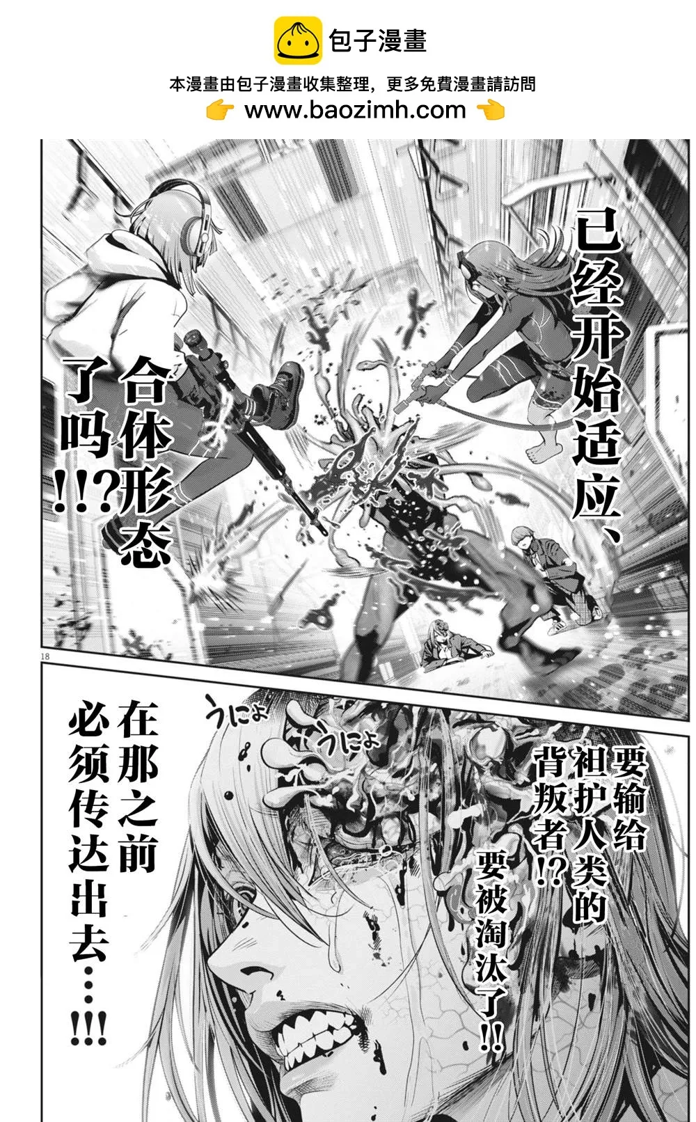 第32话 第17页