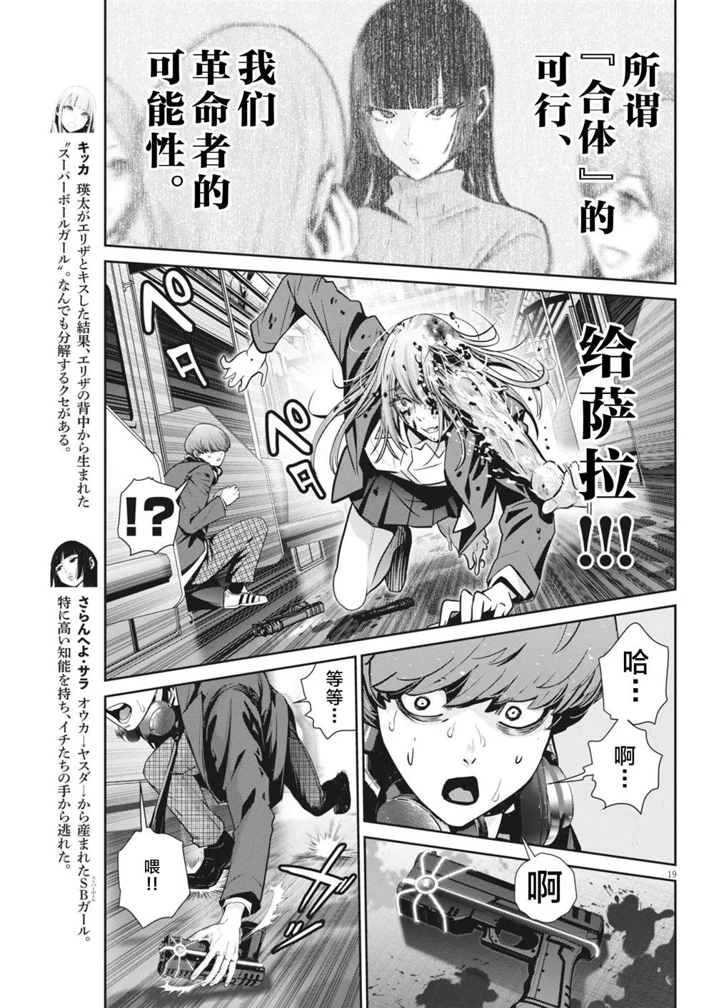 第32话 第18页