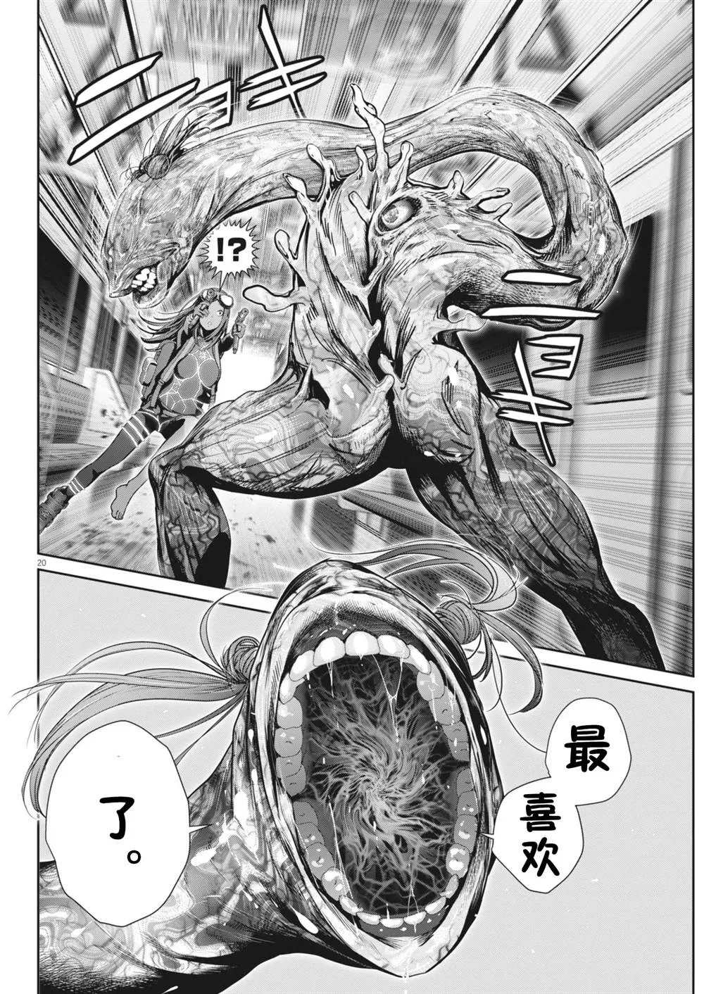 第32话 第19页