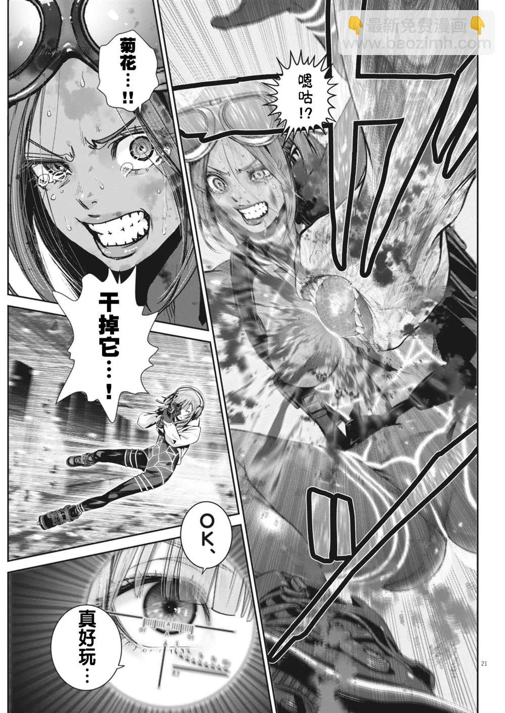 第32话 第20页