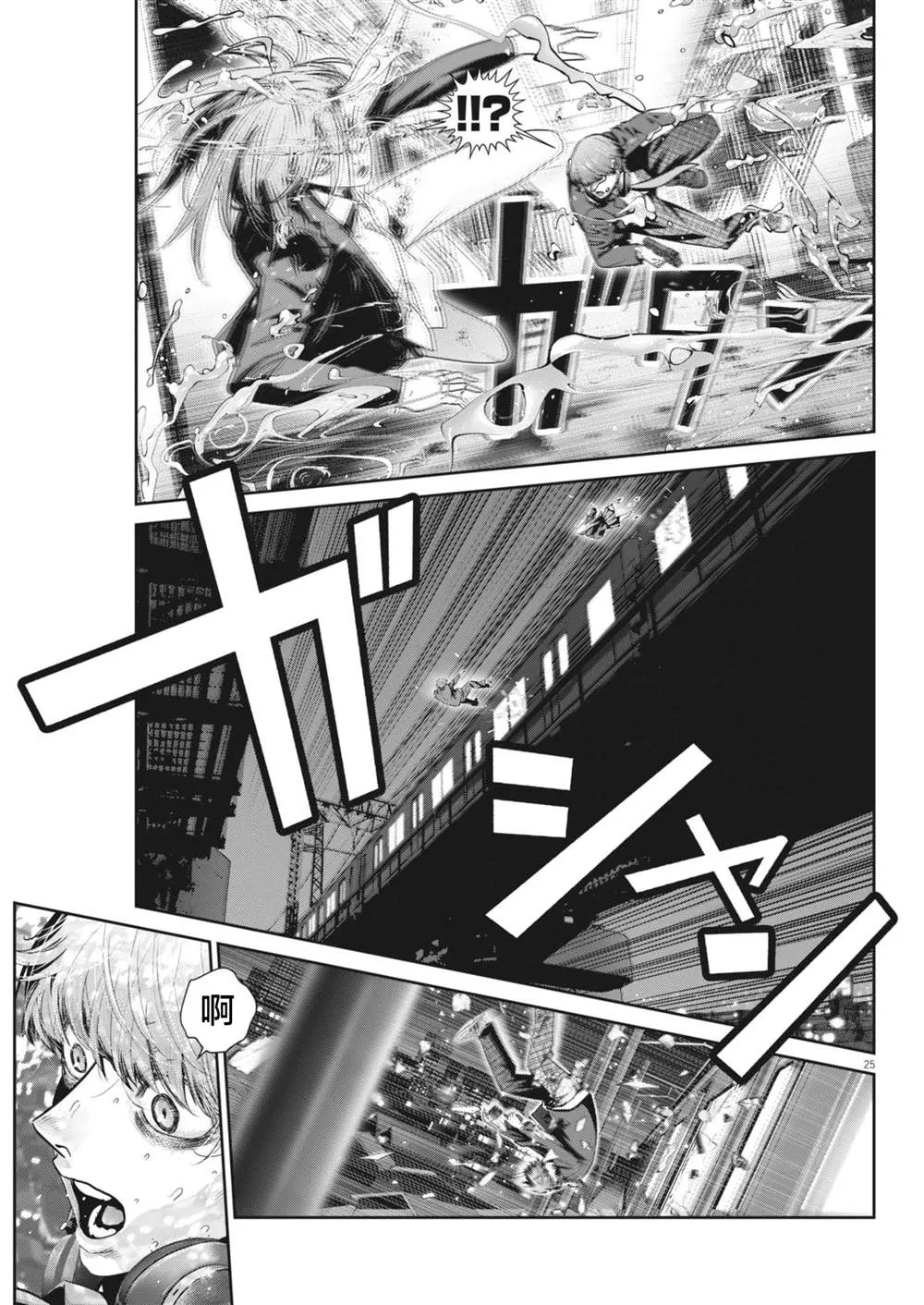 第32话 第23页