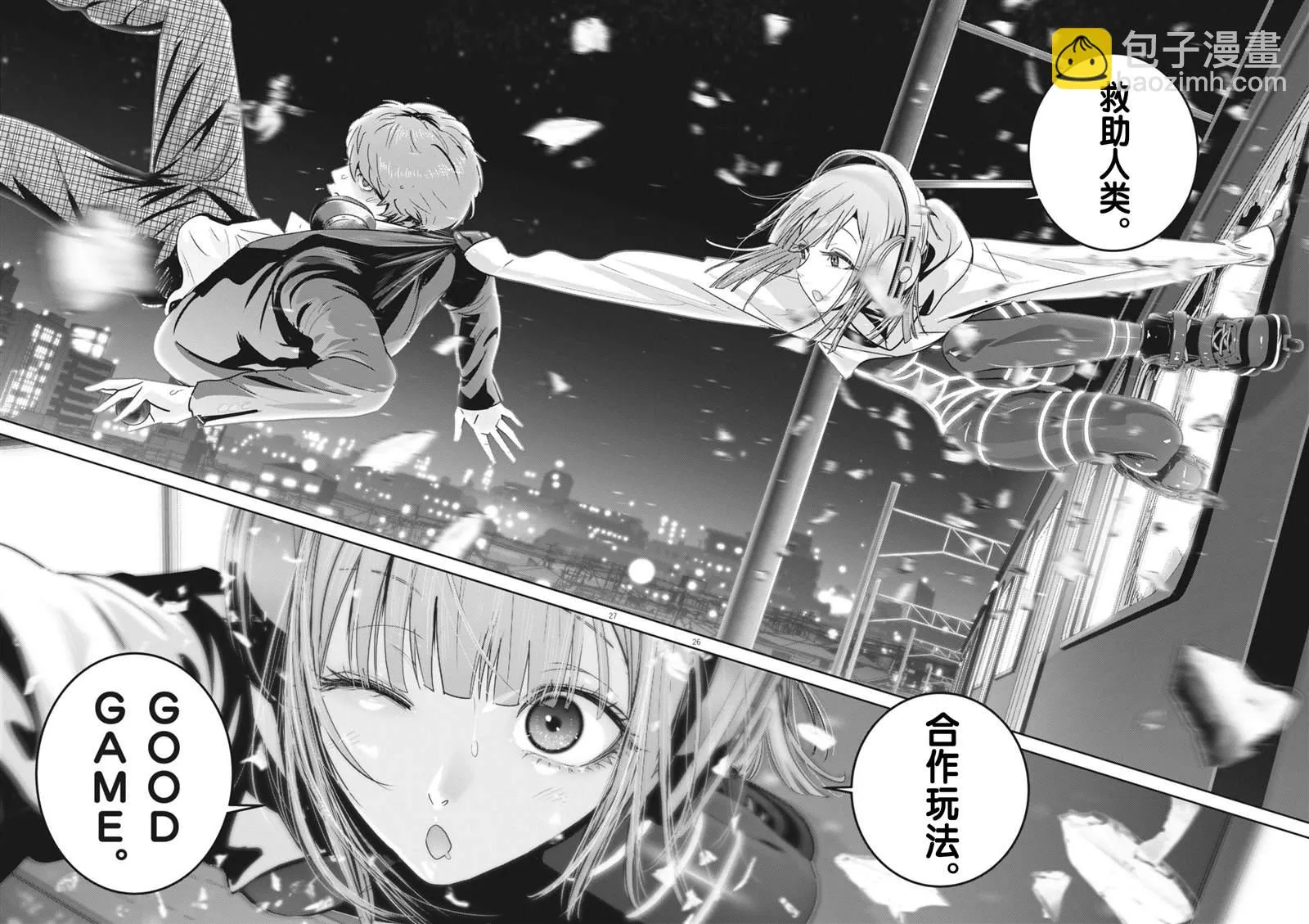 第32话 第24页