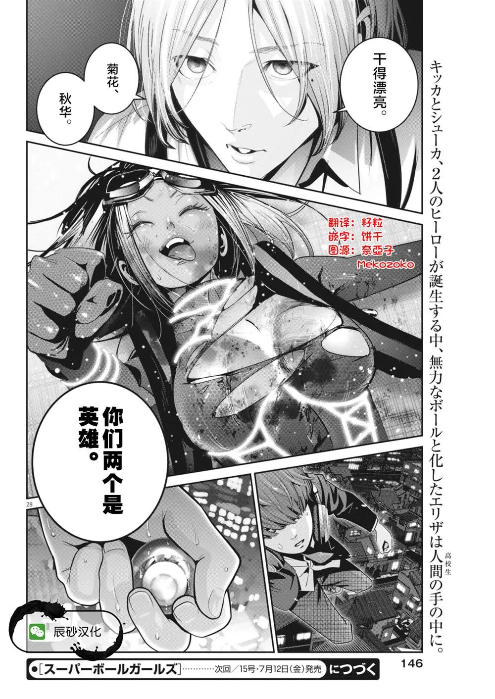 第32话 第25页