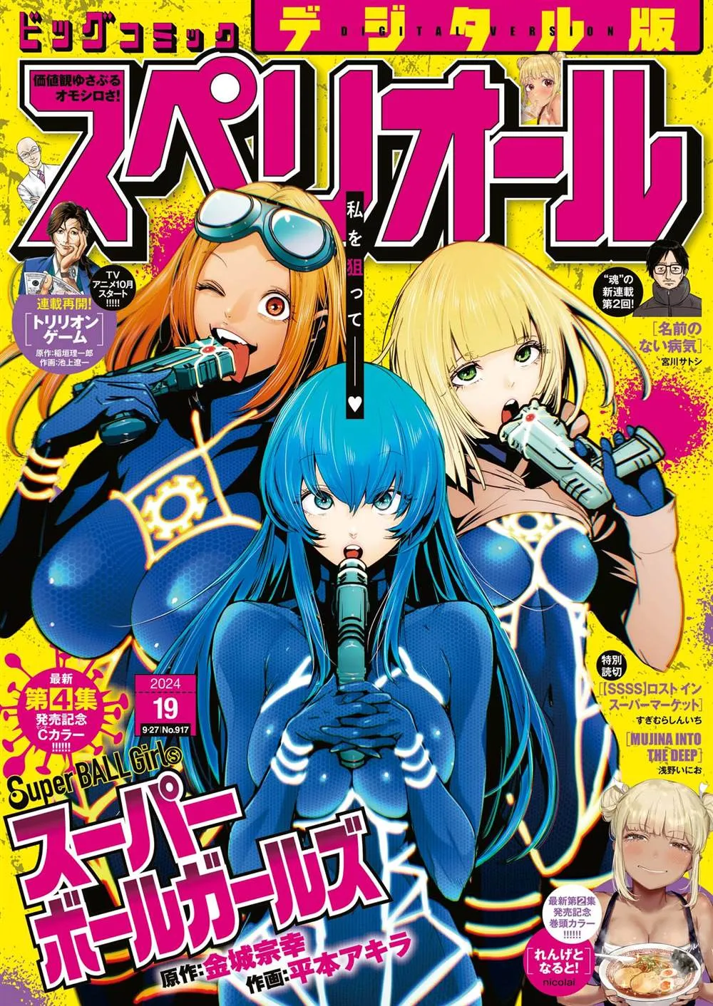 第36话 第1页