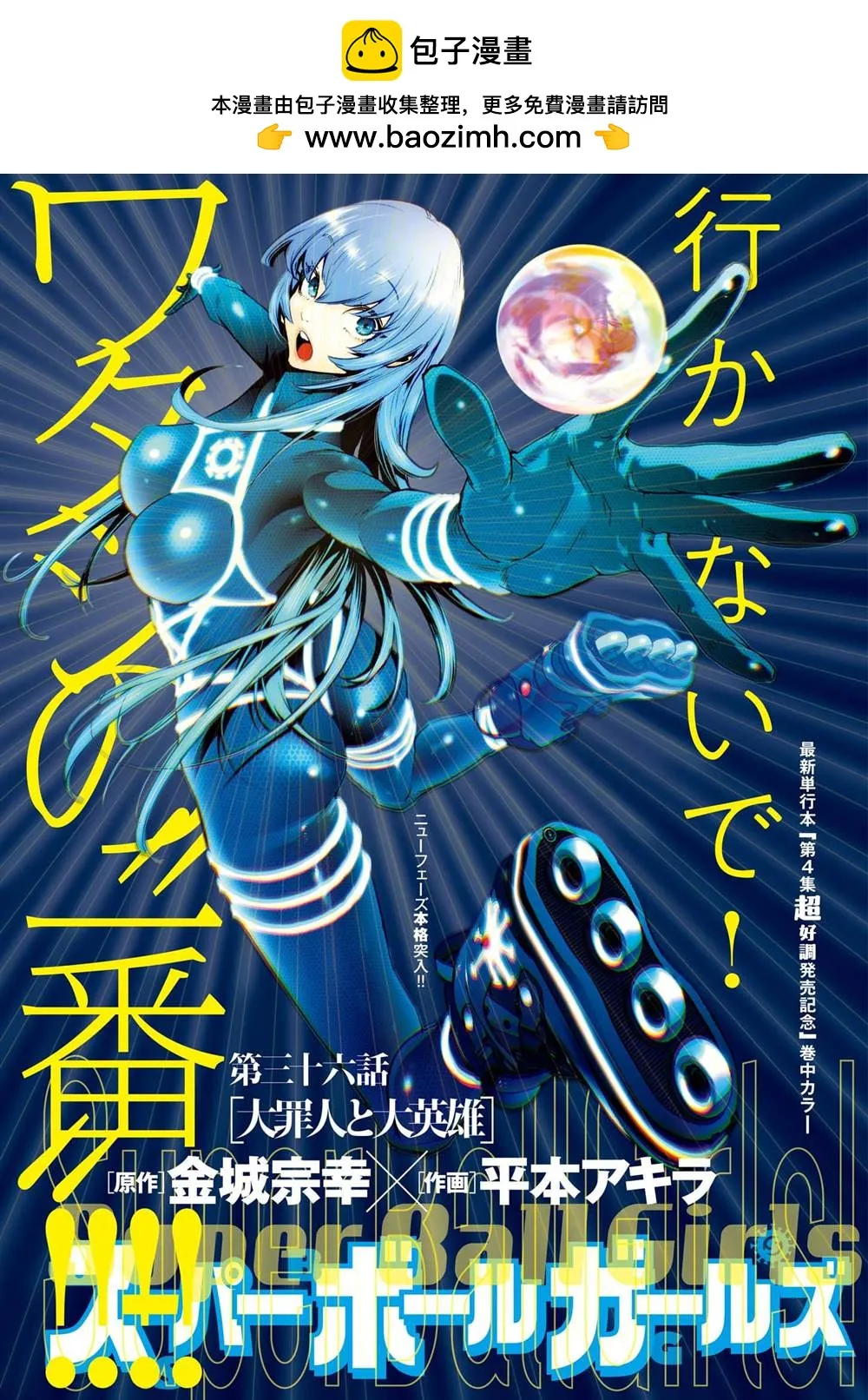 第36话 第2页