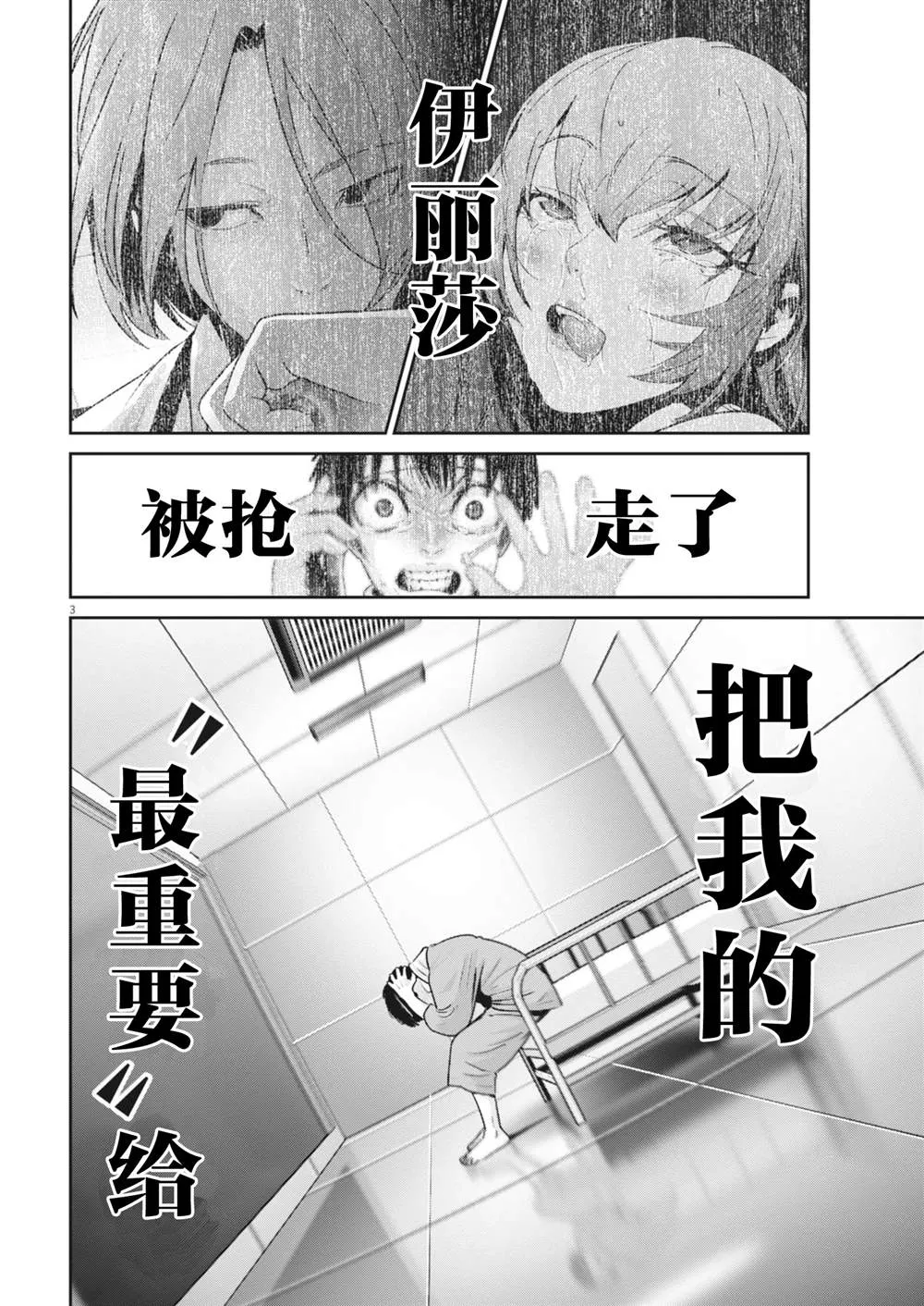 第36话 第5页
