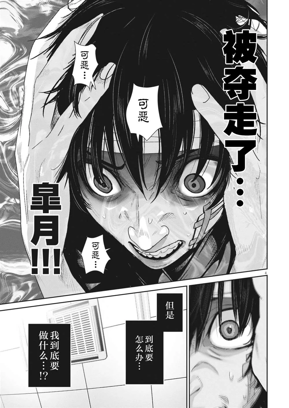 第36话 第6页