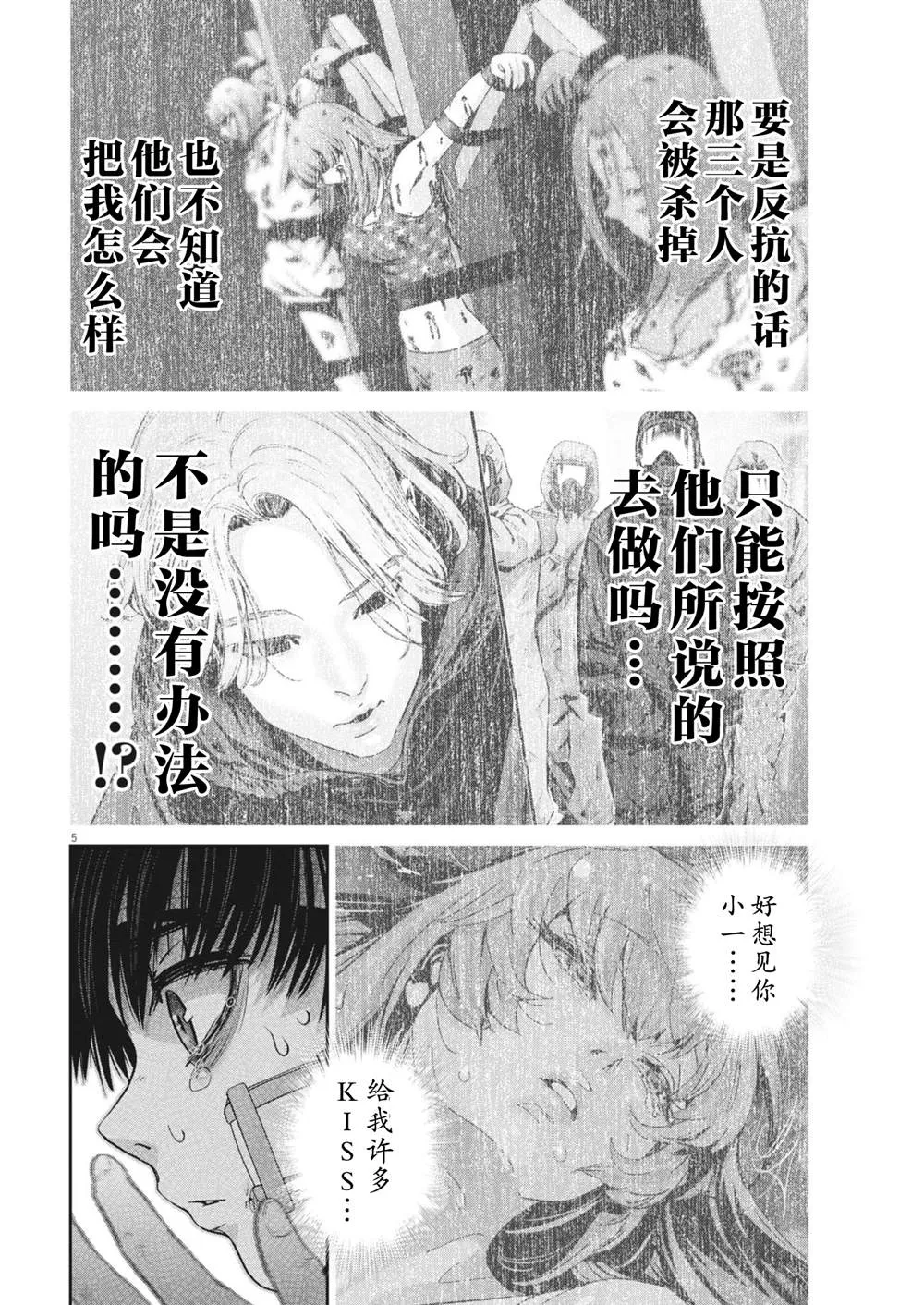 第36话 第7页