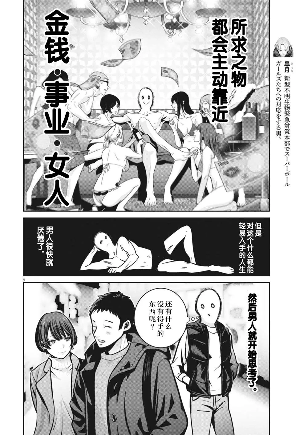 第36话 第11页