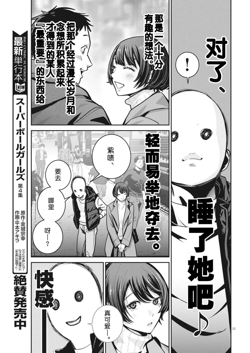第36话 第12页