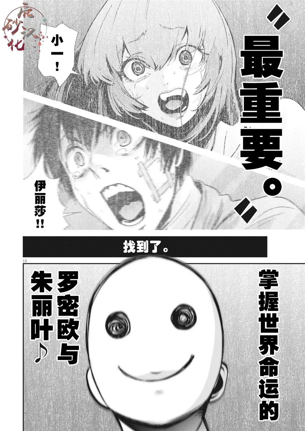 第36话 第15页
