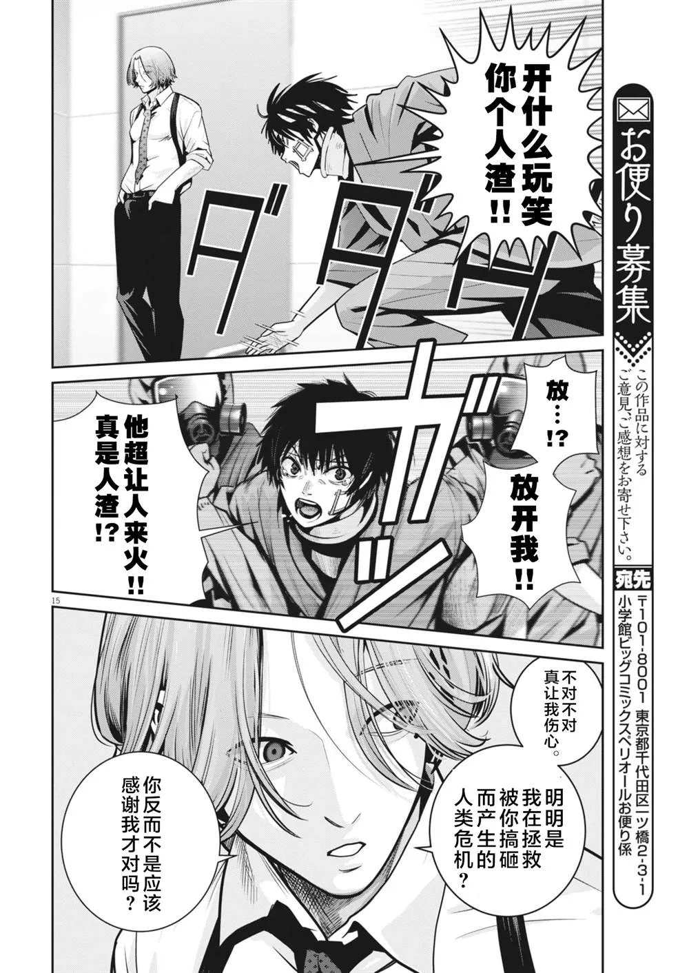 第36话 第17页
