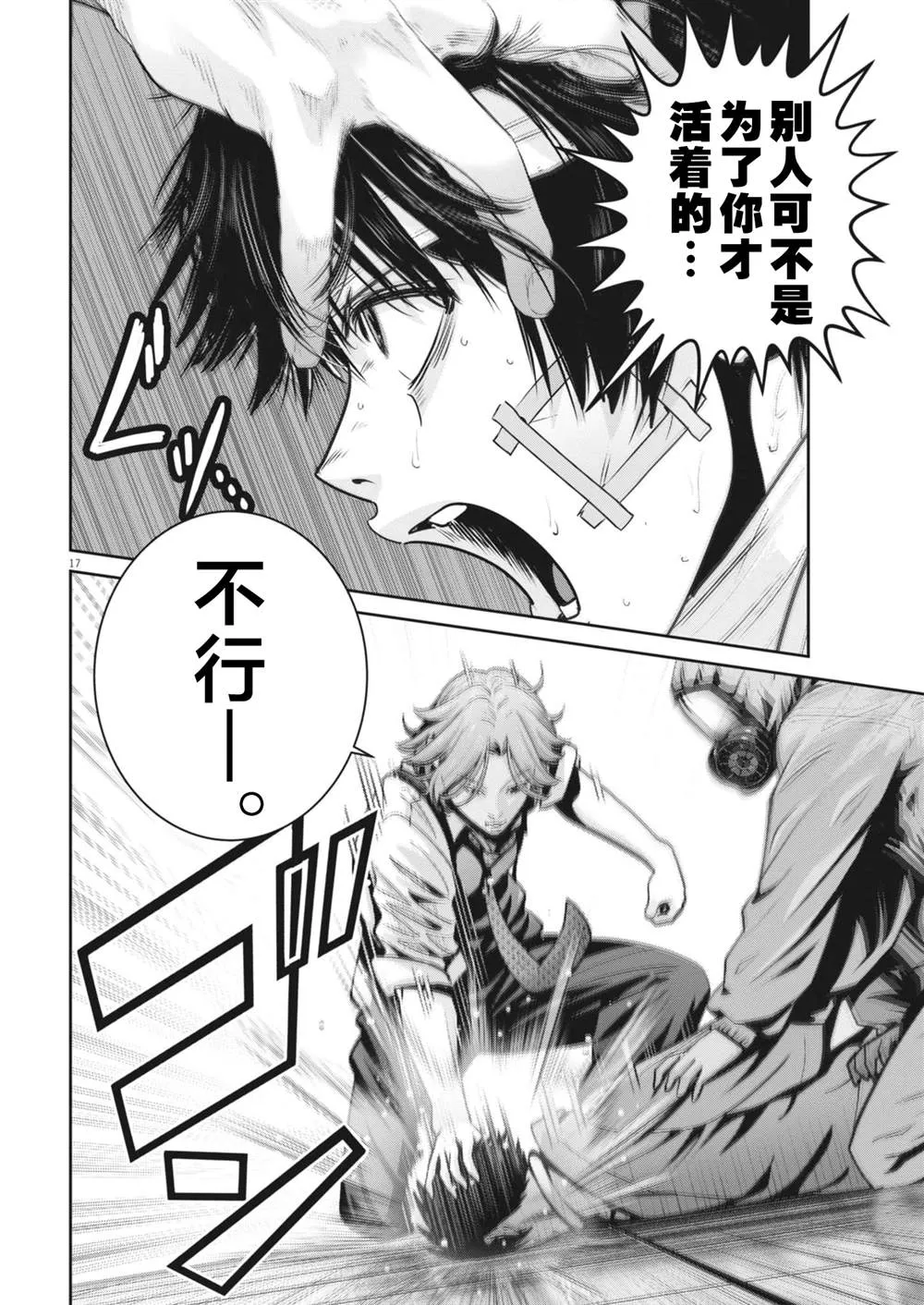 第36话 第19页