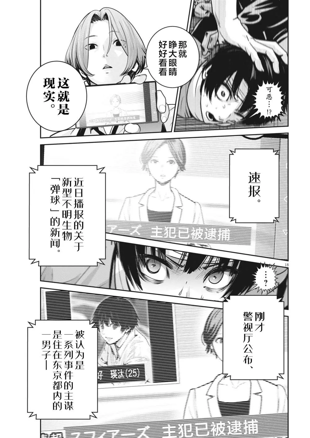 第36话 第20页