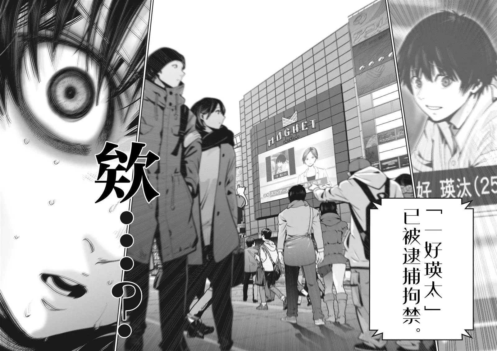 第36话 第21页