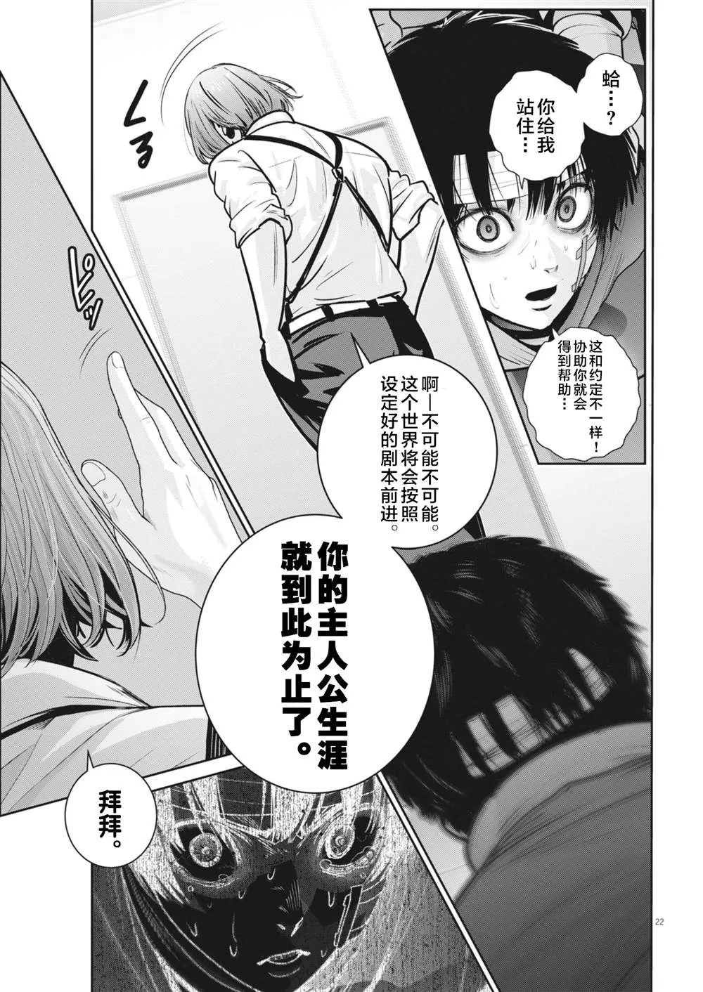 第36话 第23页