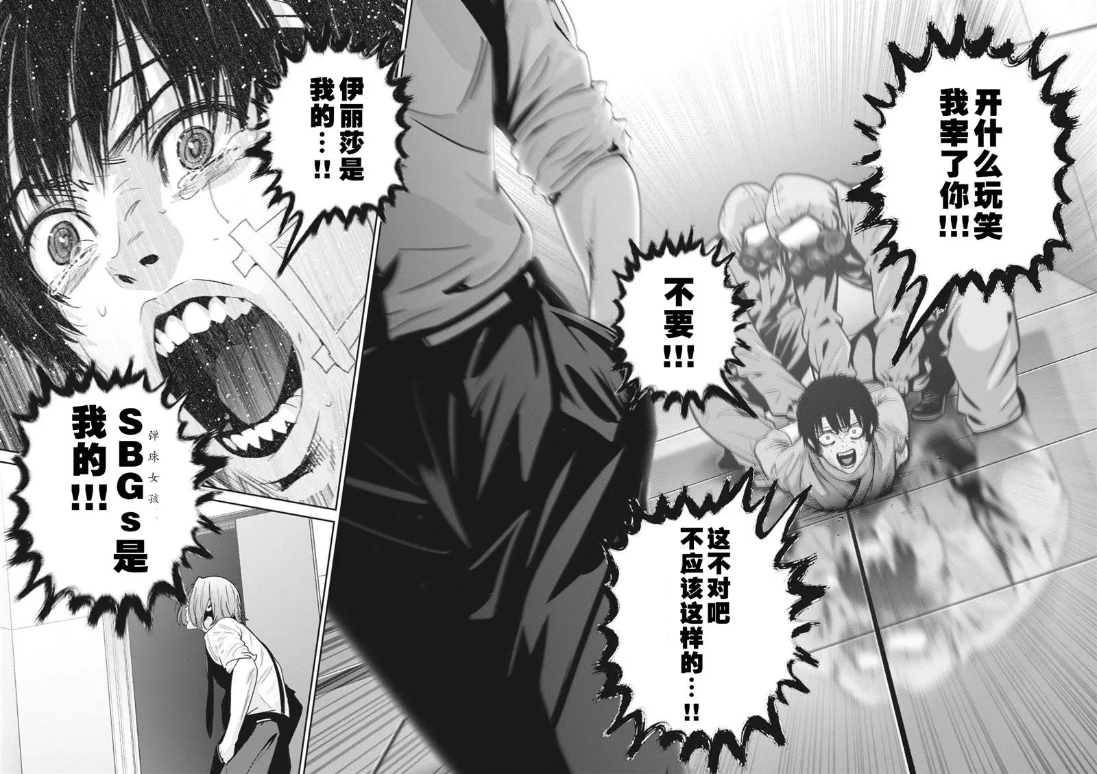 第36话 第24页