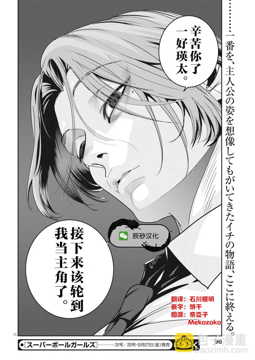 第36话 第25页