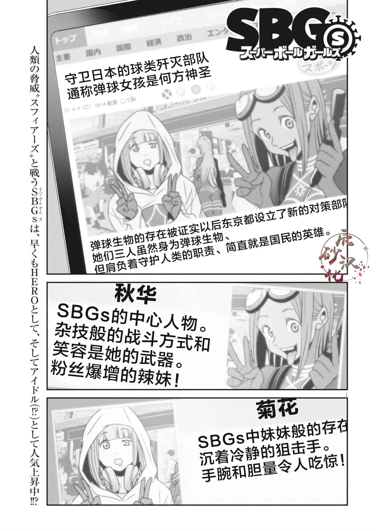 第38话 第1页