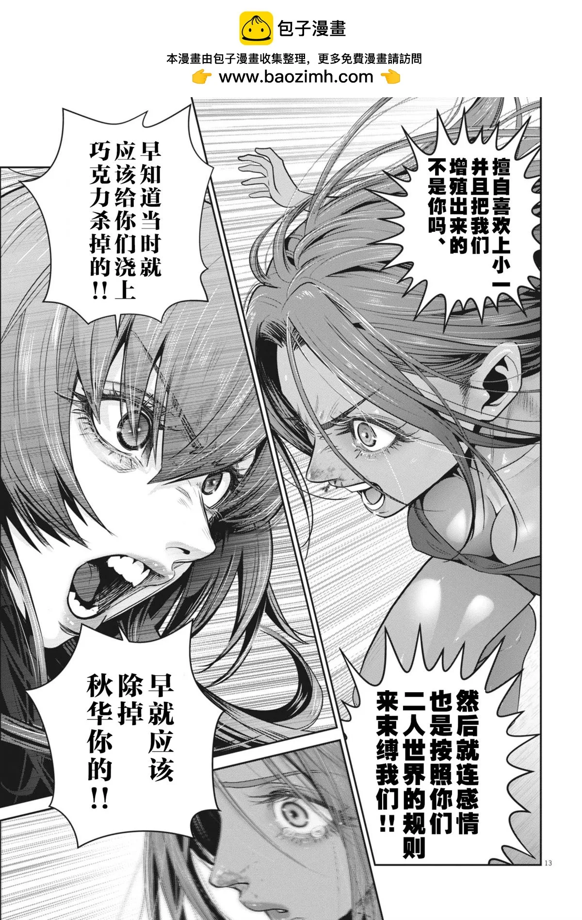 第38话 第13页