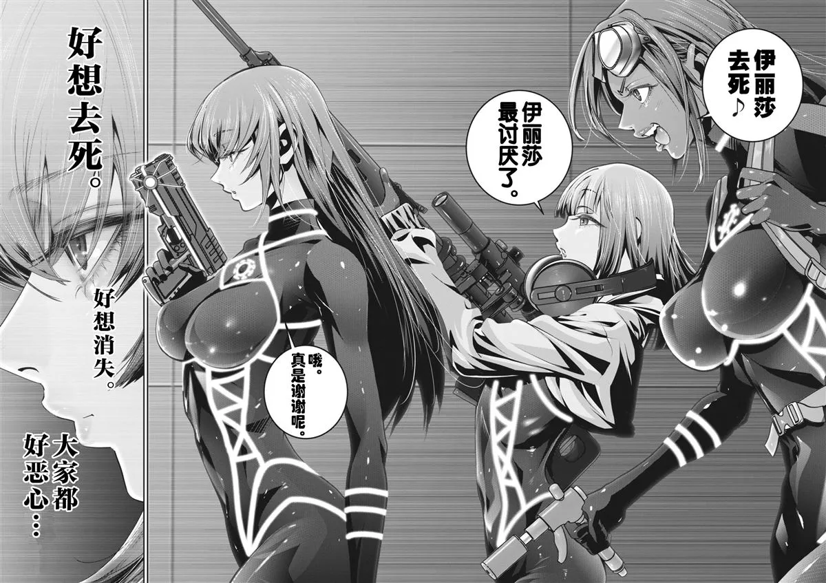 第38话 第22页
