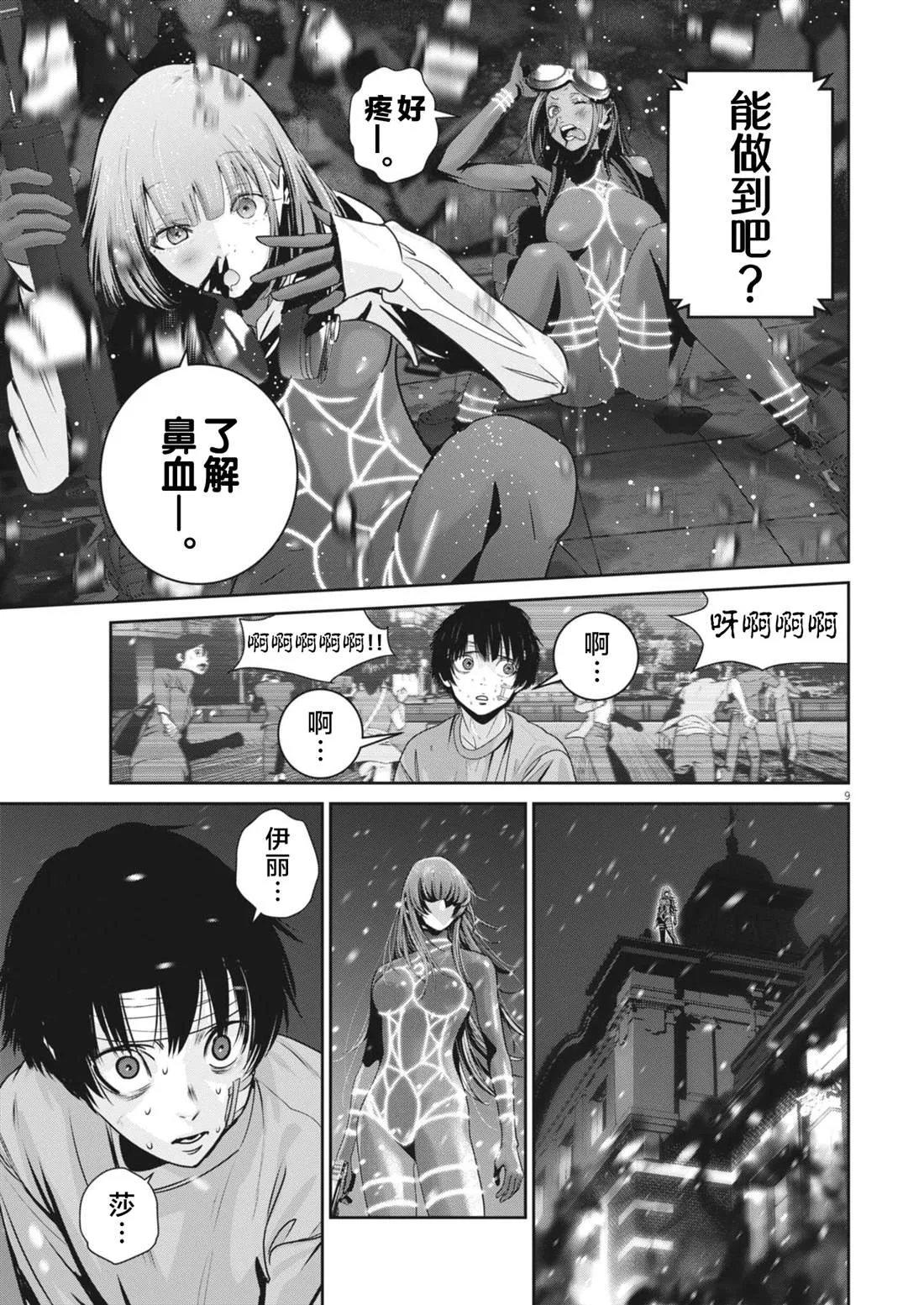 第40话 第6页