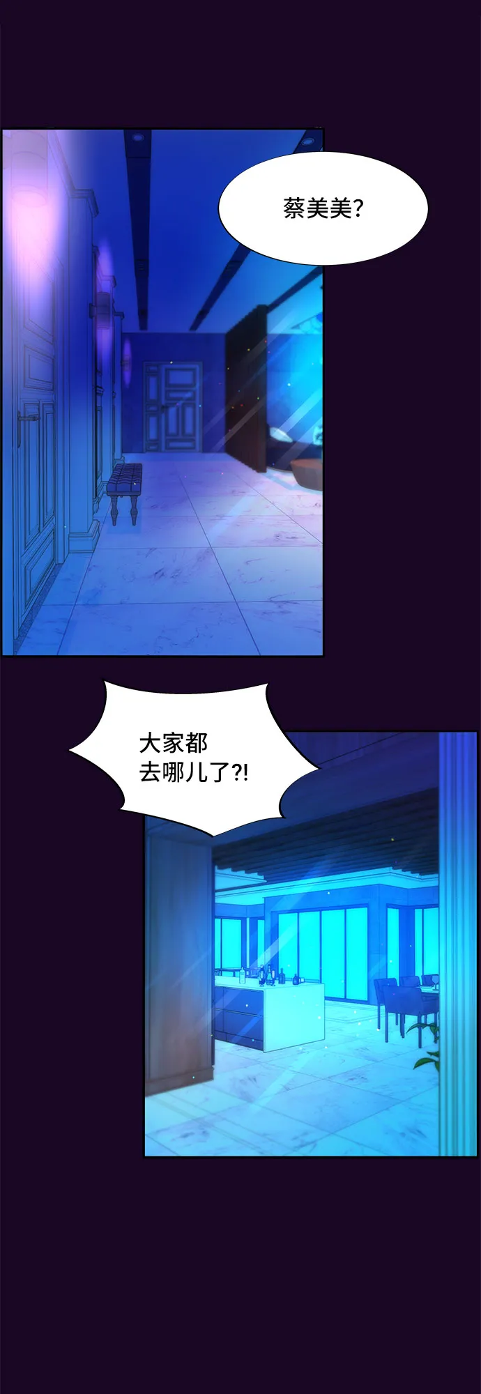 [第63话] 我住的地方 第40页