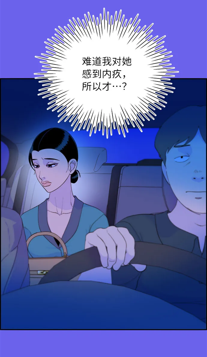 [第63话] 我住的地方 第47页