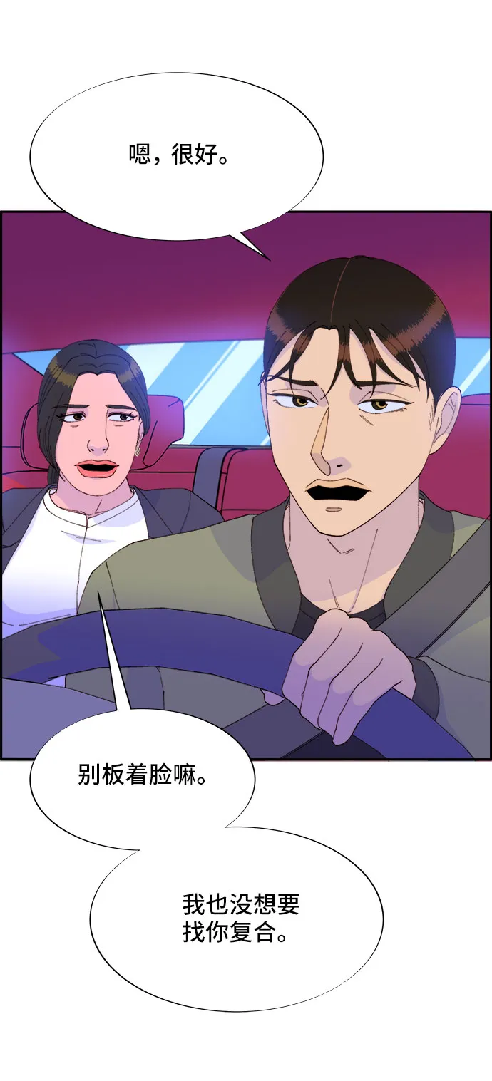 [第53话] 需要钱 第33页