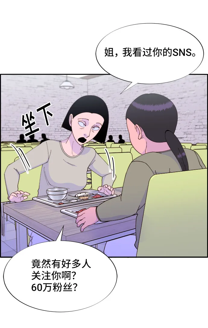 [第53话] 需要钱 第41页