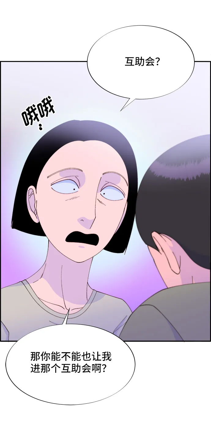 [第53话] 需要钱 第44页