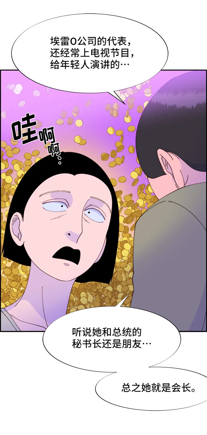 [第53话] 需要钱 第49页