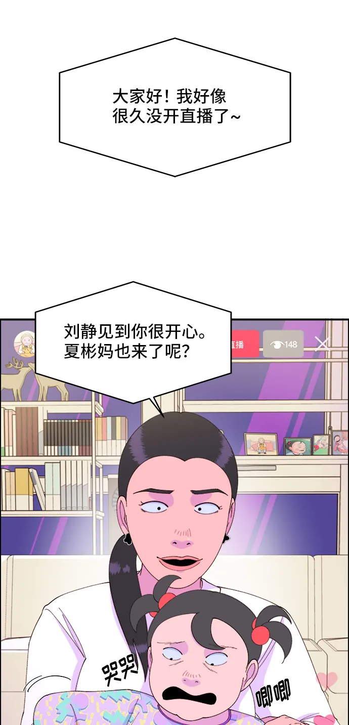 [第43话] 决心 第23页