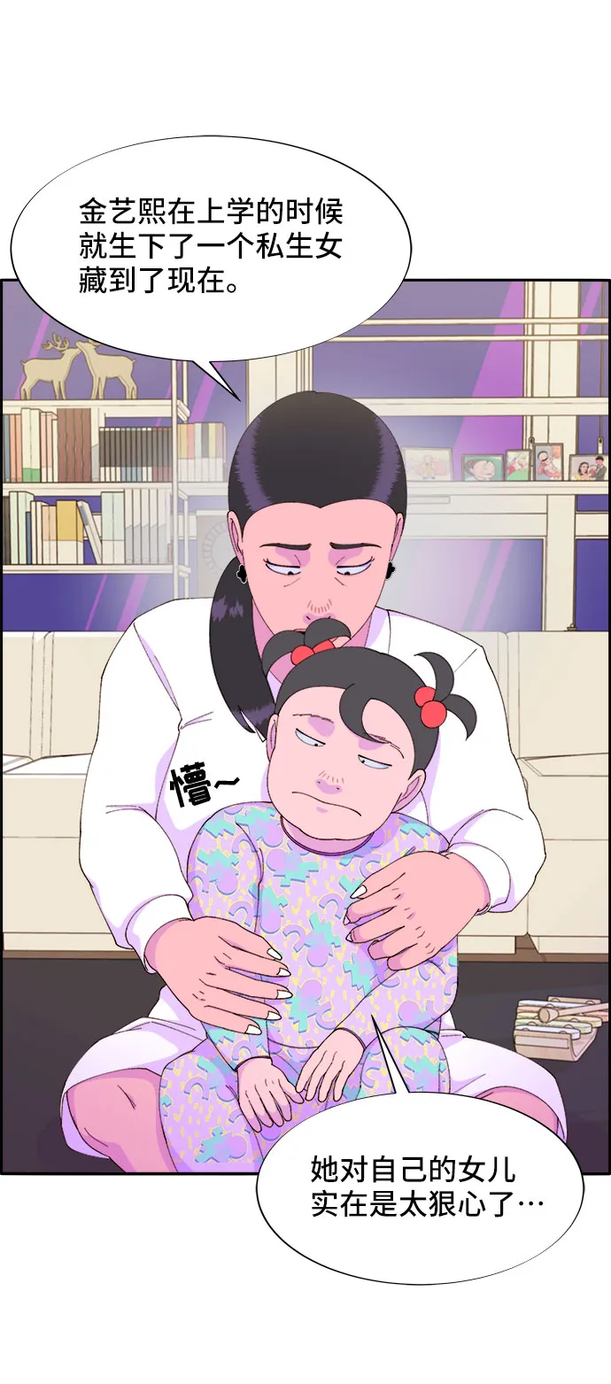 [第43话] 决心 第38页