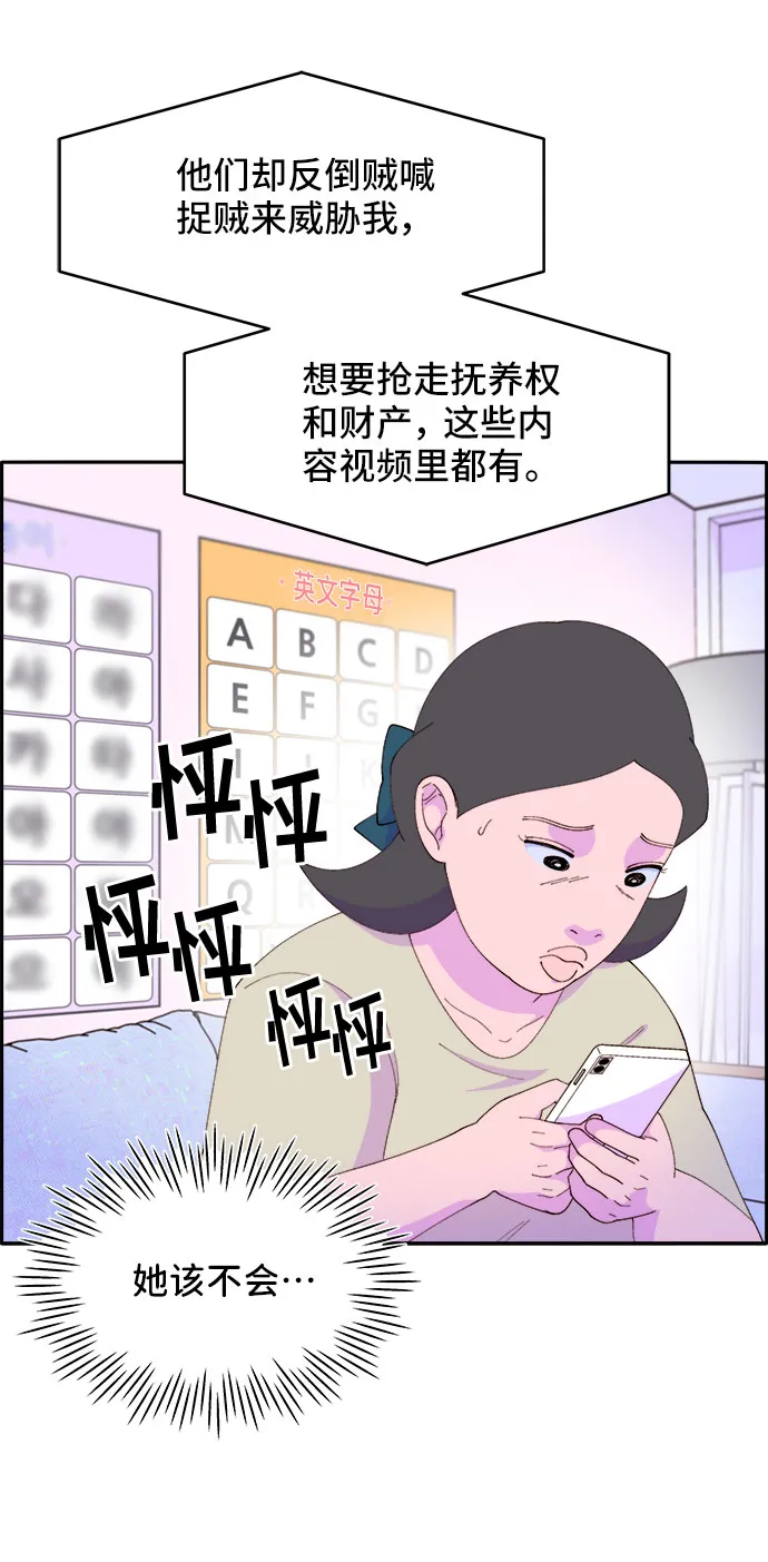 [第43话] 决心 第44页
