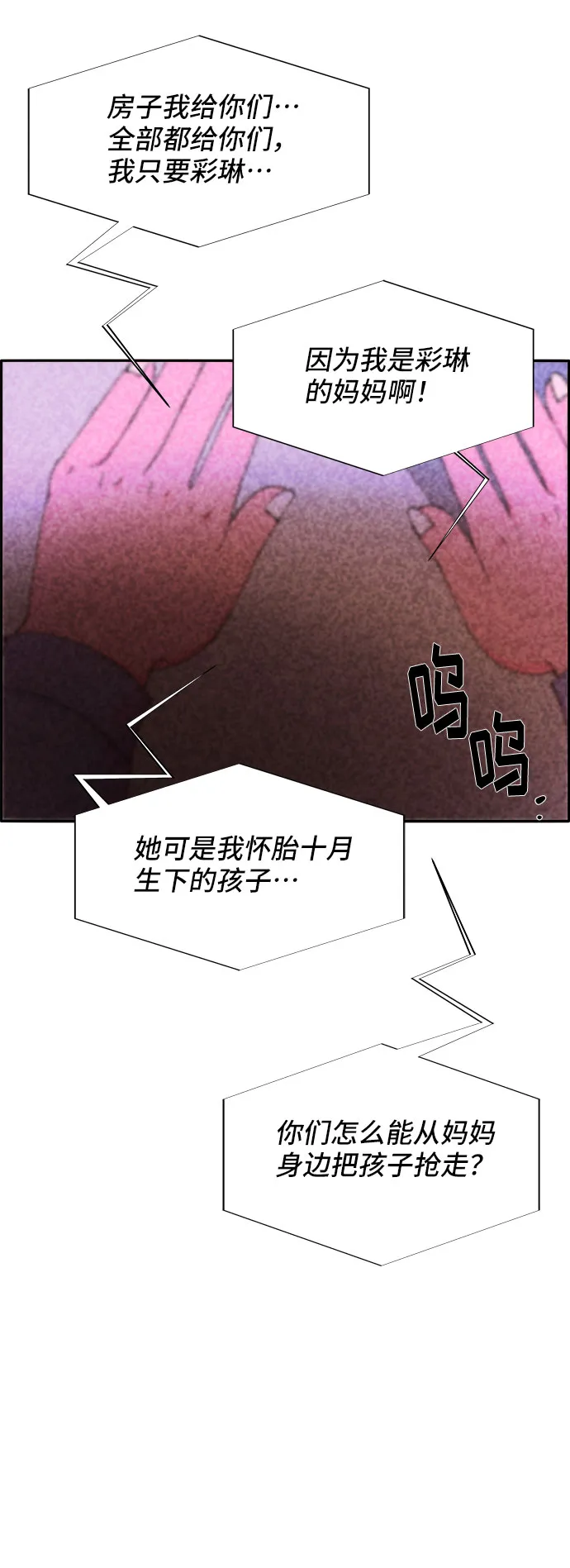 [第43话] 决心 第58页
